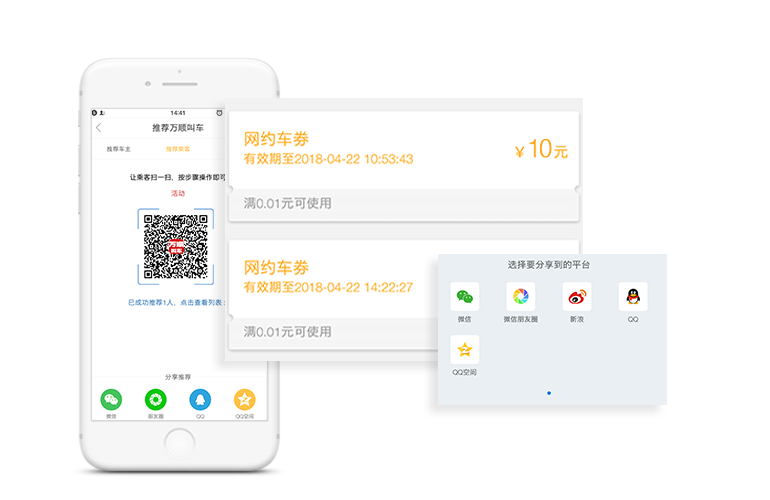 推薦乘客，享多重豪禮