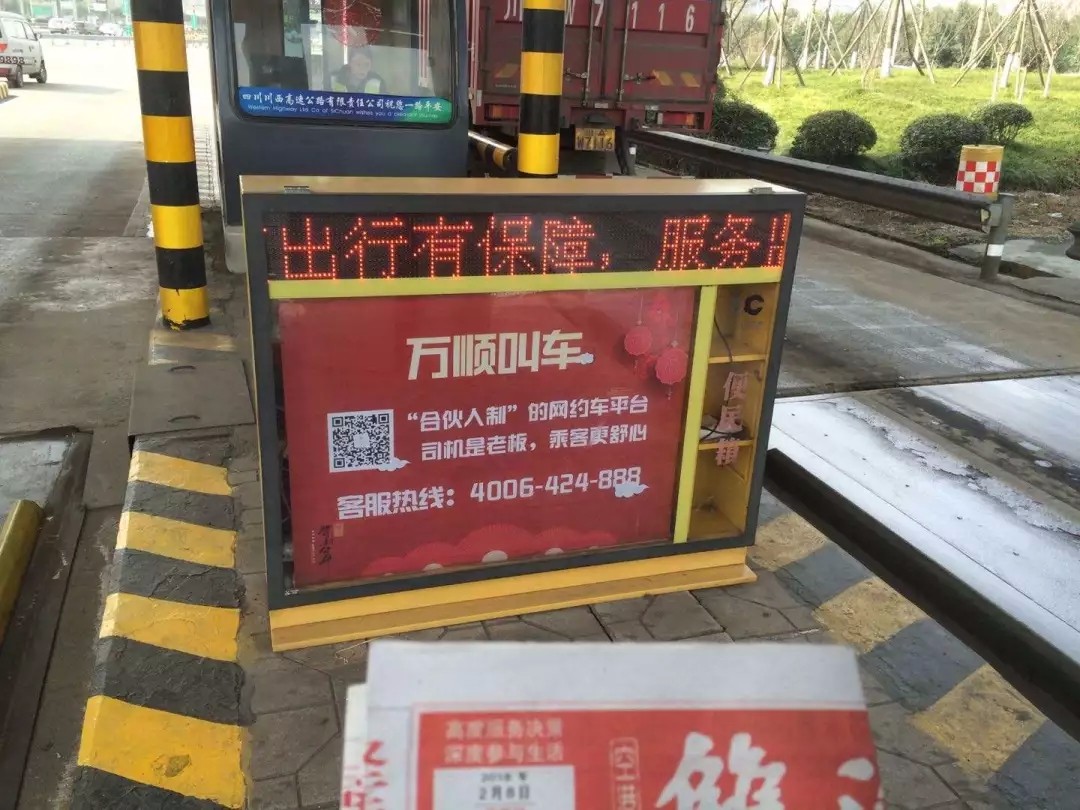 萬(wàn)順叫車(chē)|萬(wàn)順|叫車(chē)|合伙人