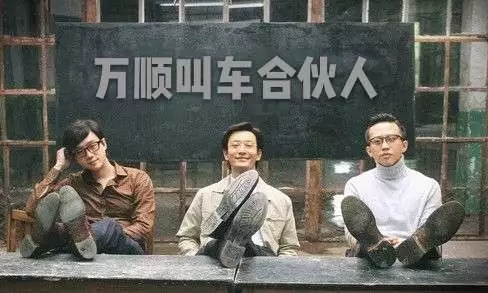 萬(wàn)順叫車(chē)|萬(wàn)順|叫車(chē)|合伙人