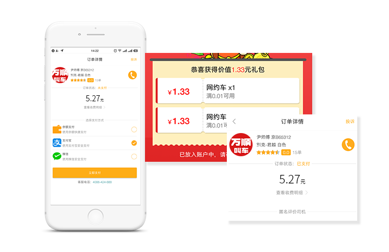 支持微信、支付寶支付，無需找零