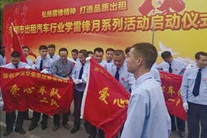 【人民交通網(wǎng)】向雷鋒同志學(xué)習(xí)，成立百支愛心車隊(duì)