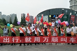 保障司乘安全出行，萬順叫車責(zé)無旁貸