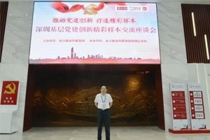 喜訊！恭喜我司榮獲“深圳黨建創(chuàng)新優(yōu)秀案例”！