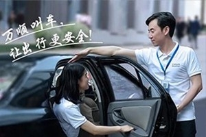 交通部：鼓勵出租車、網(wǎng)約車加大夜間“合規(guī)化”運力投放
