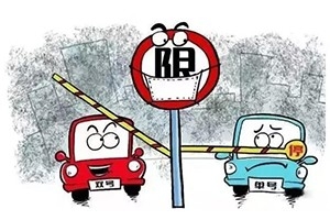 鄭州實(shí)施單雙號限行，合規(guī)網(wǎng)約車不受限制