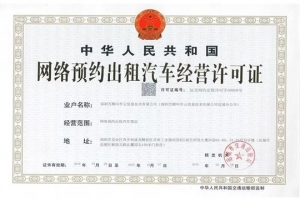 喜訊！萬順叫車再下兩城，實現(xiàn)玉林、運城兩市合法運營