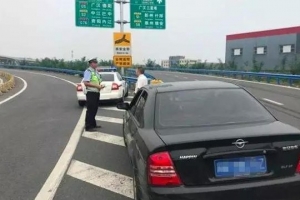 錯過高速出口怎么辦？“老司機”都用這種方法安全又合法！
