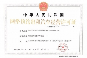 喜訊！萬順叫車入駐云南省重要交通樞紐城市——玉溪市