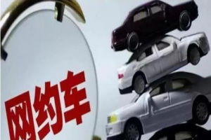 萬(wàn)順叫車(chē)提醒：以下這些城市網(wǎng)約車(chē)使用有新規(guī)定了！