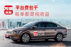 順風車的出現(xiàn)人們的生活發(fā)生了什么變化？