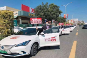 抗擊疫情，萬(wàn)順叫車退役軍人在行動(dòng)