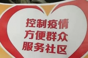 助力民生、馳援抗疫 萬順叫車以小力凝大愛