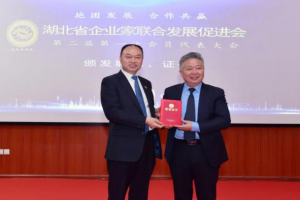 萬順叫車黨委書記、董事長(zhǎng)兼總裁周正清當(dāng)選為湖北省企業(yè)家聯(lián)合發(fā)展促進(jìn)會(huì)執(zhí)行會(huì)長(zhǎng)