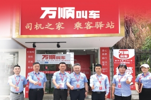 得渠道者得市場(chǎng)，解構(gòu)萬(wàn)順叫車8000家實(shí)體店背后的商業(yè)邏輯
