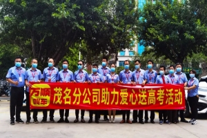 萬順叫車愛心送考，溫暖啟程！