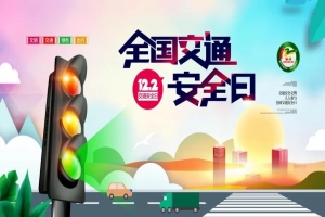守法規(guī)知禮讓，萬順叫車堅守安全文明出行