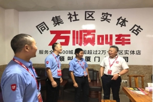 司機(jī)權(quán)益落在實處，萬順叫車合規(guī)化建設(shè)內(nèi)化于心外化于行