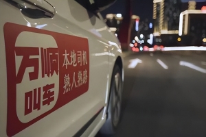 萬順叫車“陽光”在行動(dòng)，保障每一位駕駛員權(quán)益